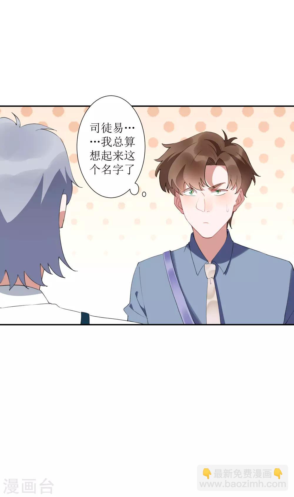 第30话 请把这个女人娶回家2