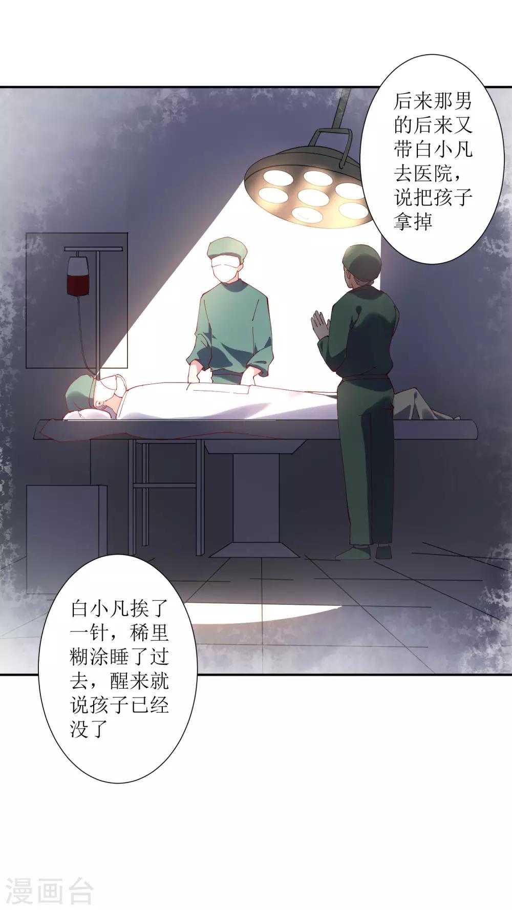 第30话 请把这个女人娶回家20