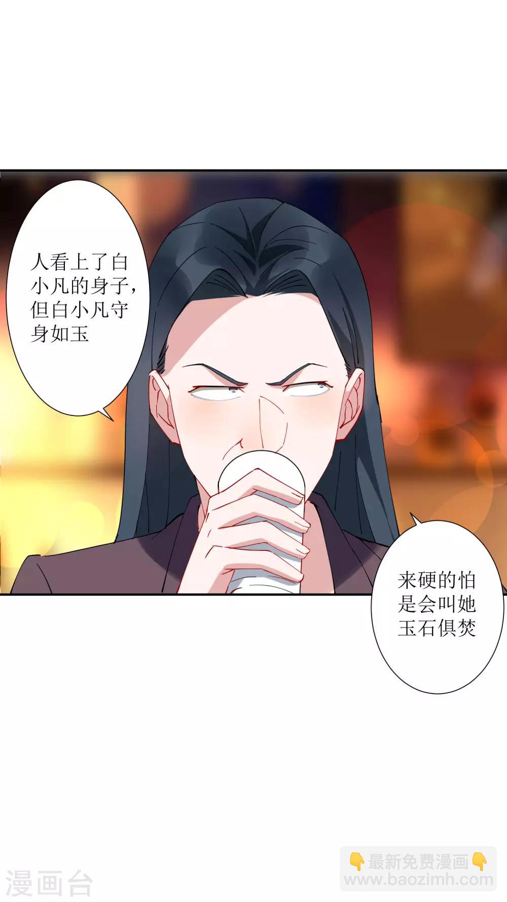 第30话 请把这个女人娶回家22