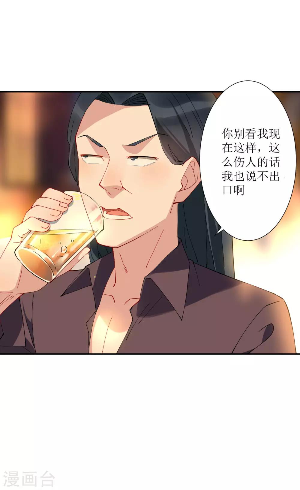 第30话 请把这个女人娶回家29