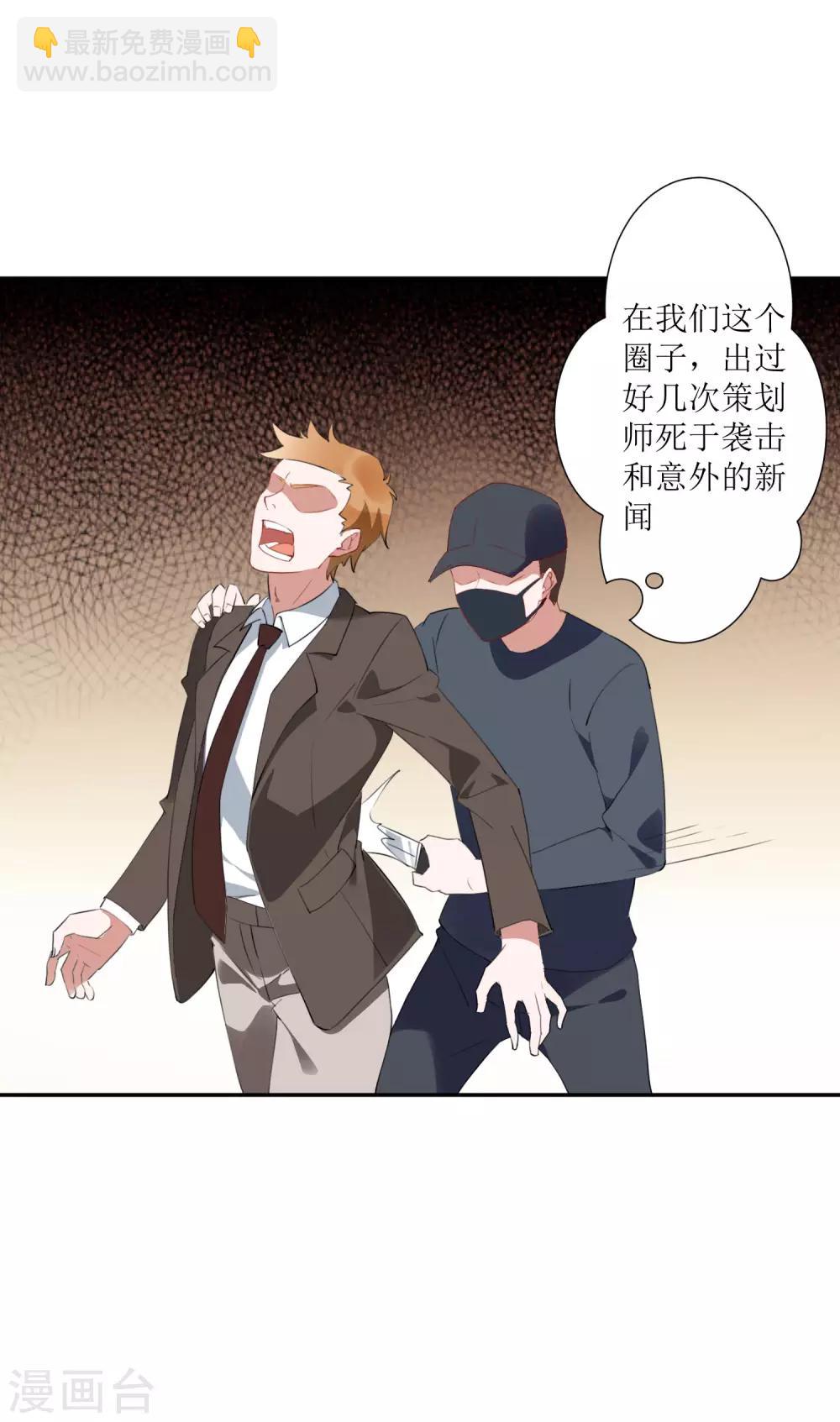 第30话 请把这个女人娶回家3