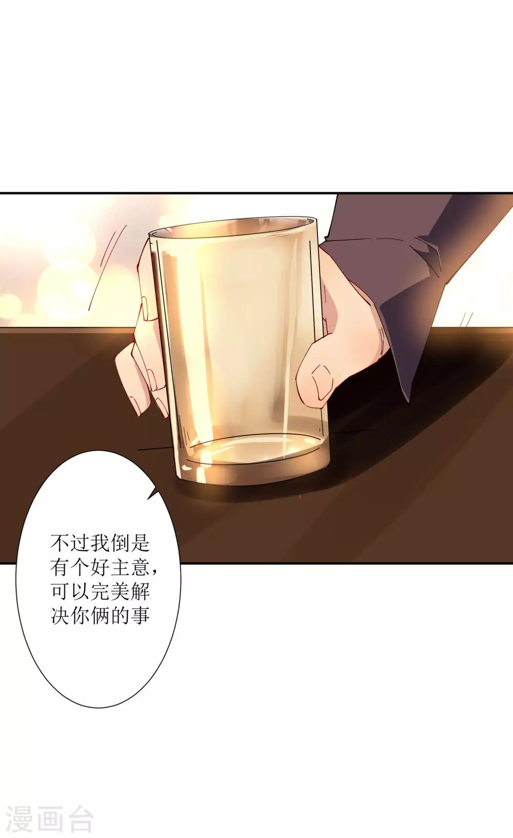 第30话 请把这个女人娶回家30