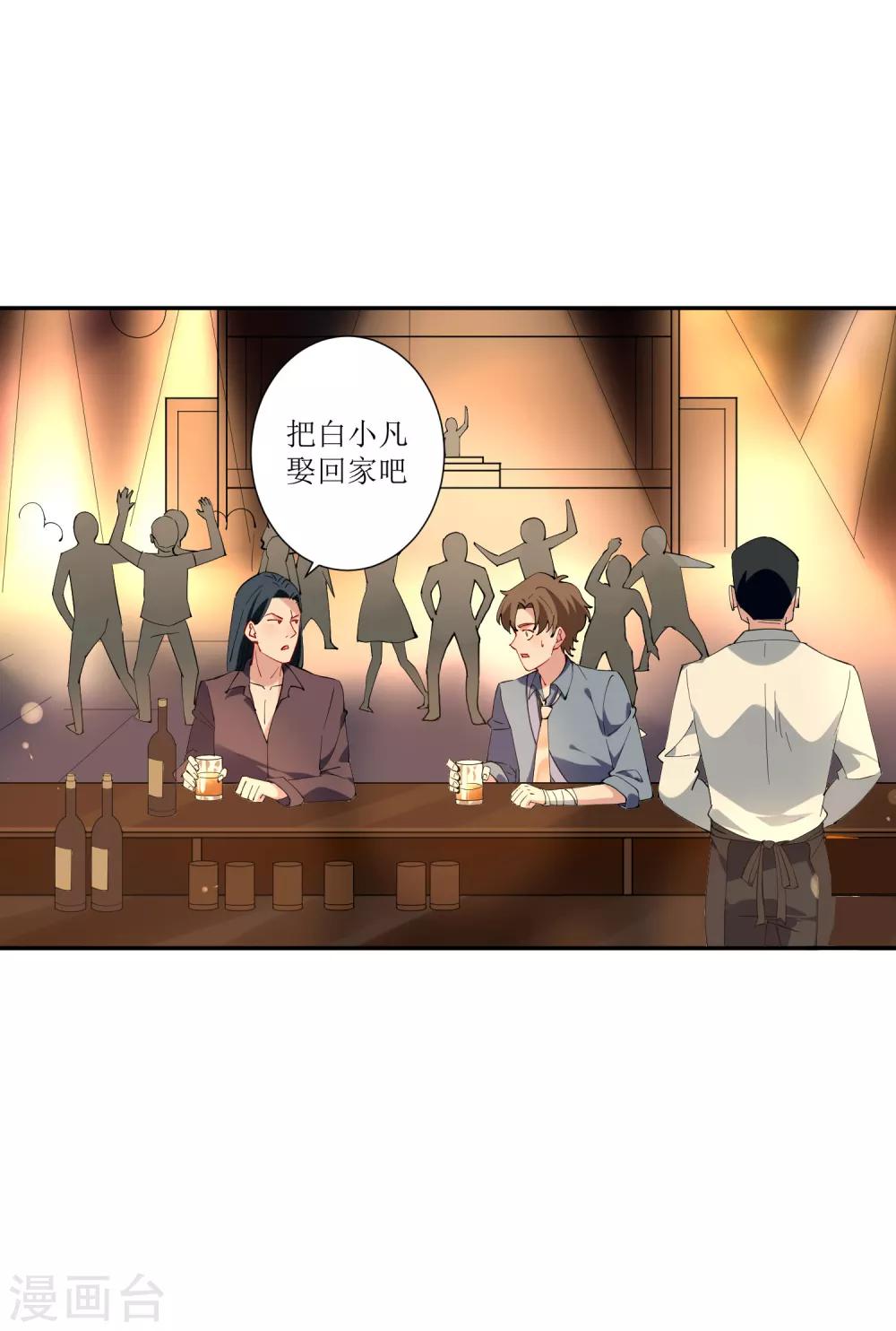 第30话 请把这个女人娶回家31