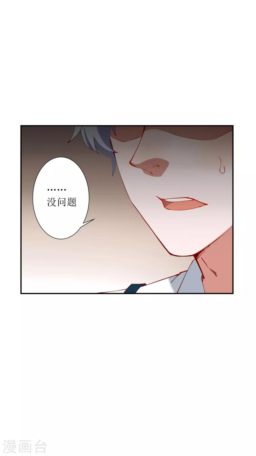 第30话 请把这个女人娶回家5