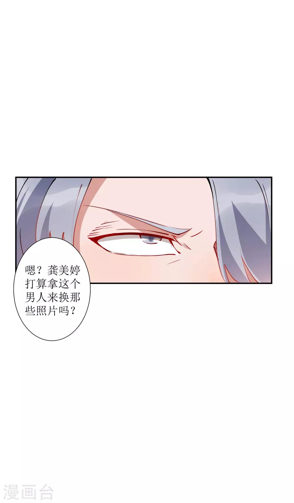 第30话 请把这个女人娶回家7