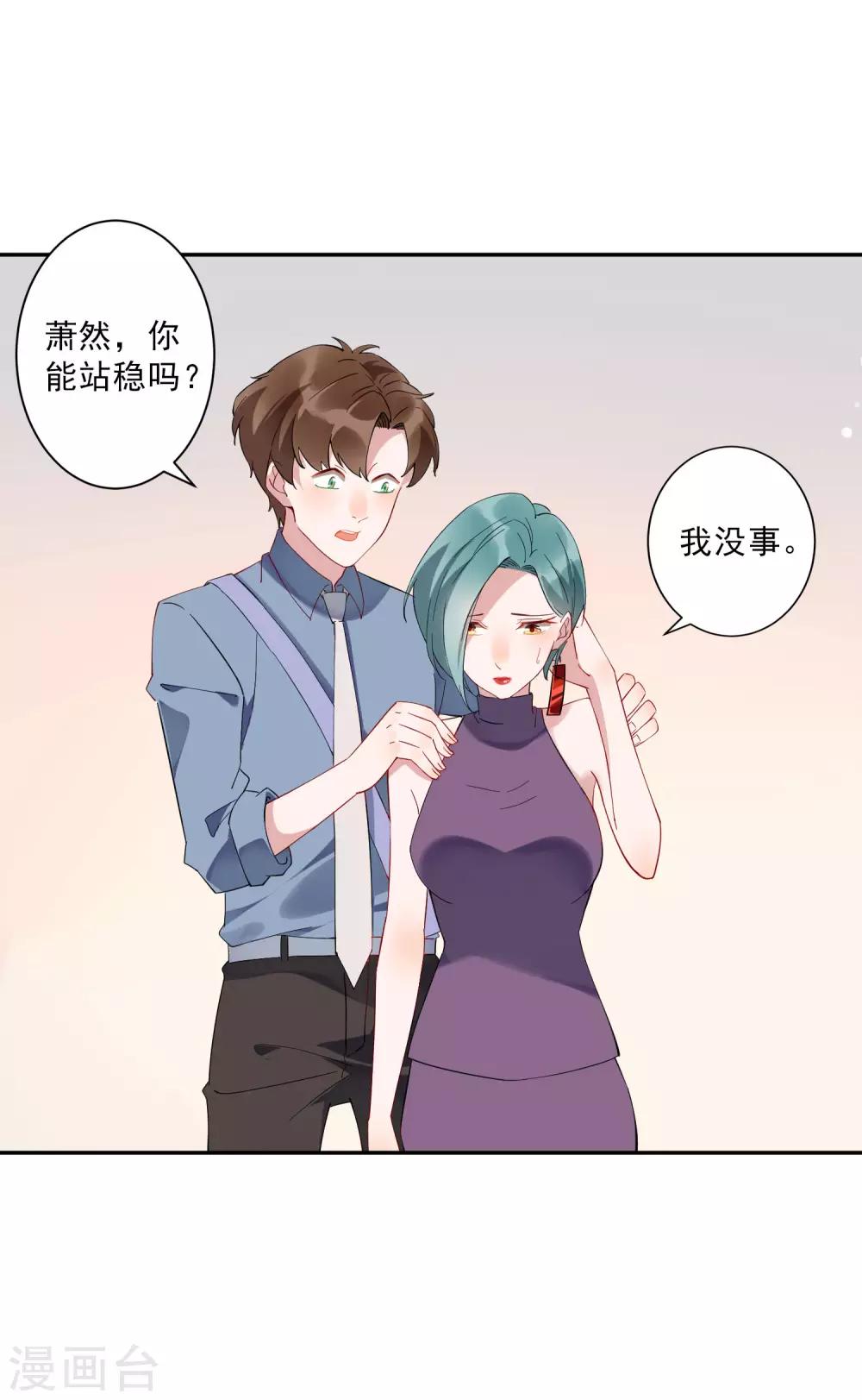 第32话 今晚和我去酒店吧！10