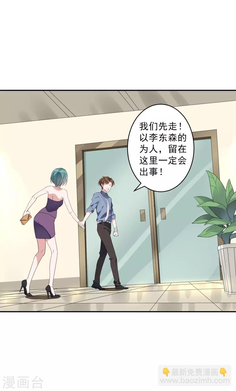 第32话 今晚和我去酒店吧！11