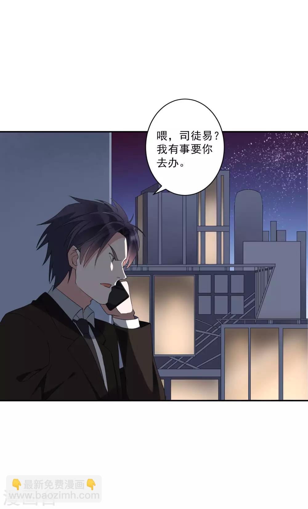 第32话 今晚和我去酒店吧！13