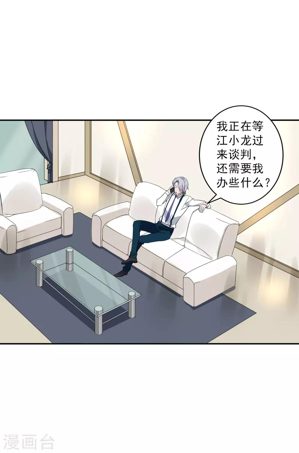 第32话 今晚和我去酒店吧！14
