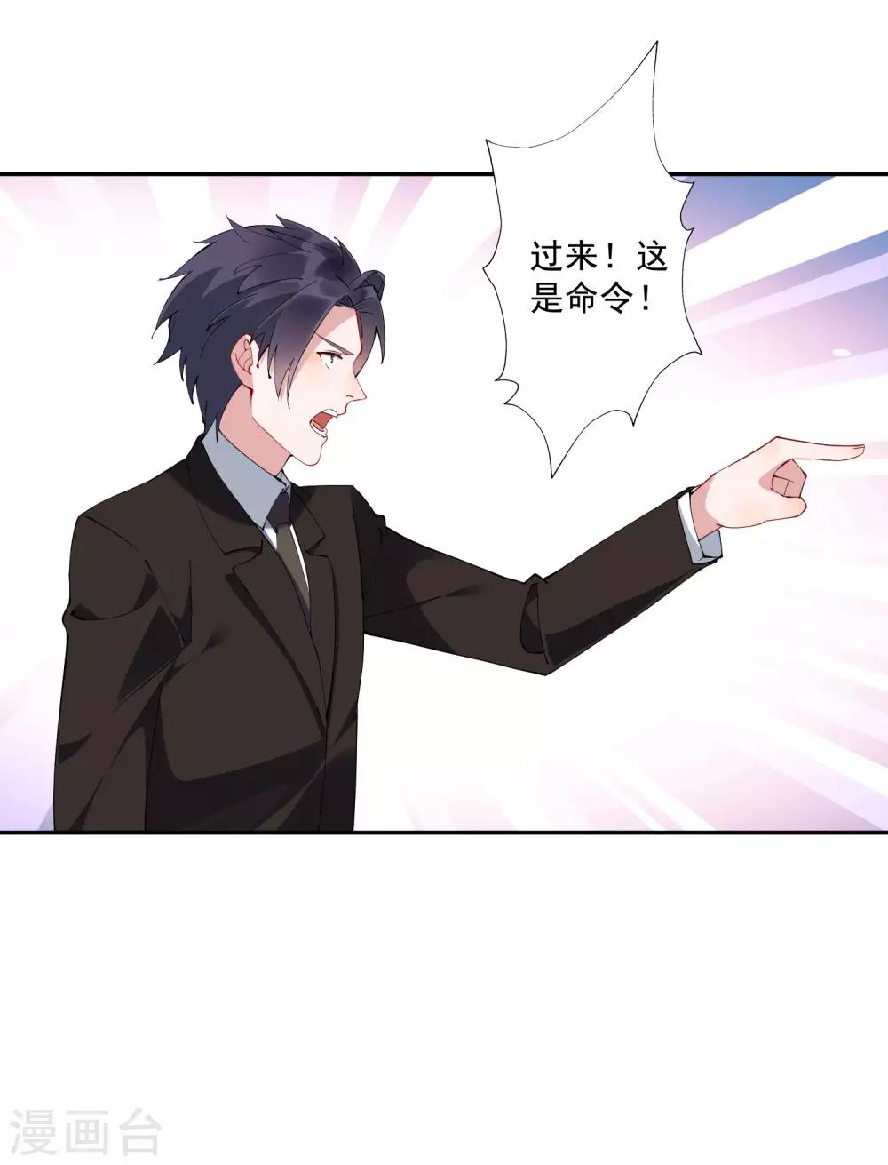 第32话 今晚和我去酒店吧！2
