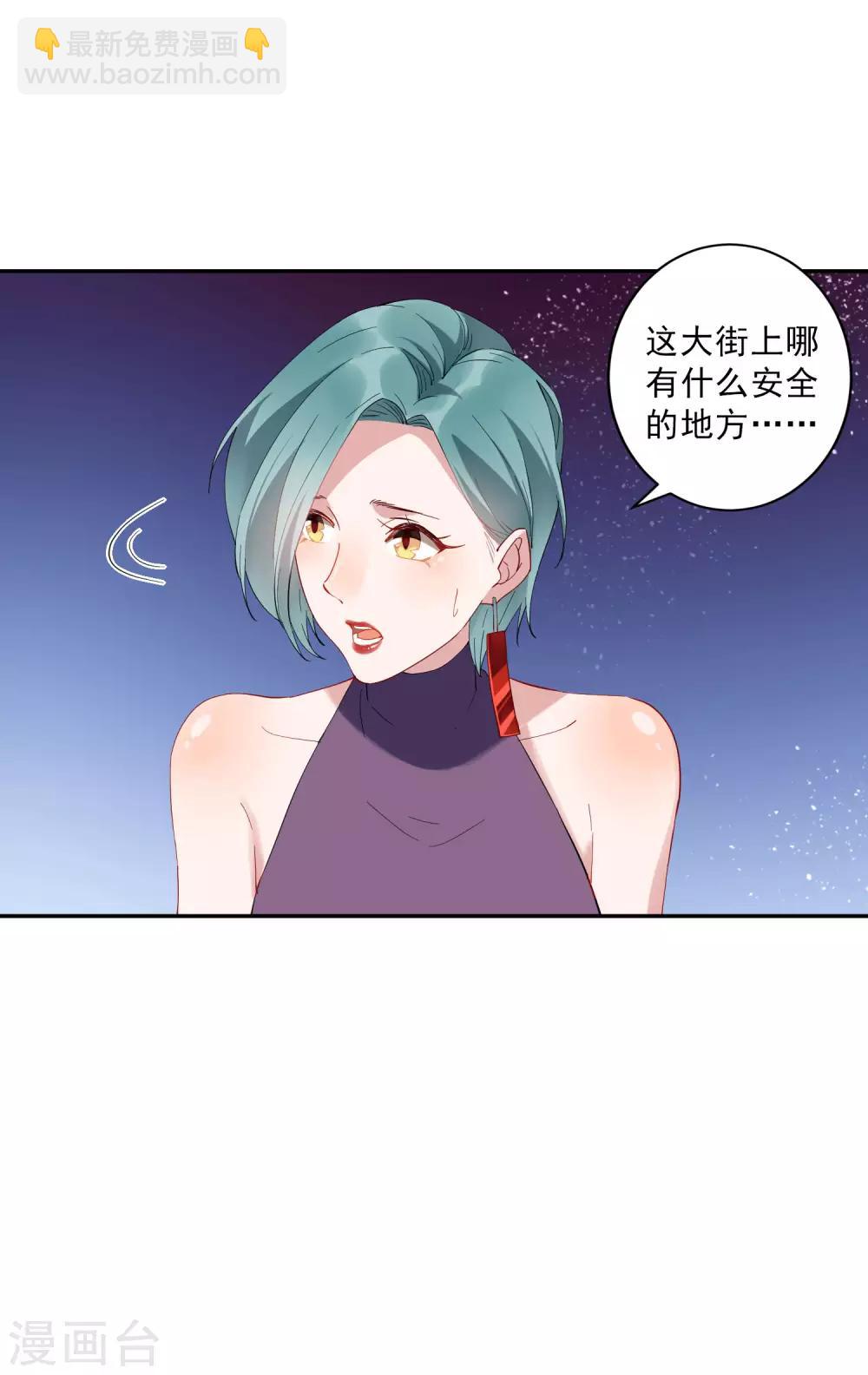第32话 今晚和我去酒店吧！20