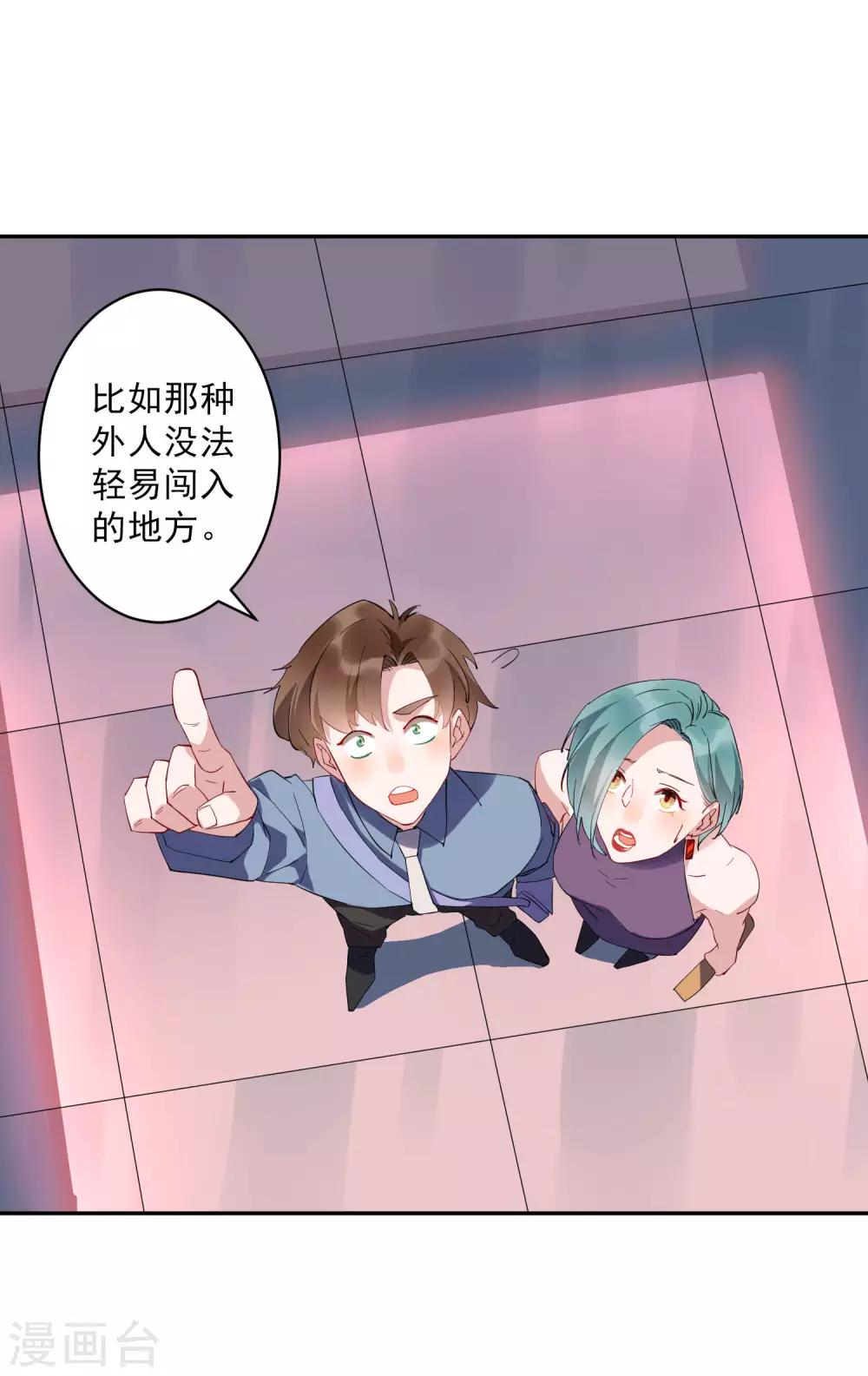 第32话 今晚和我去酒店吧！21