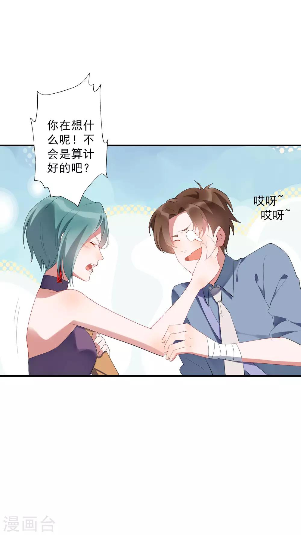 第32话 今晚和我去酒店吧！24