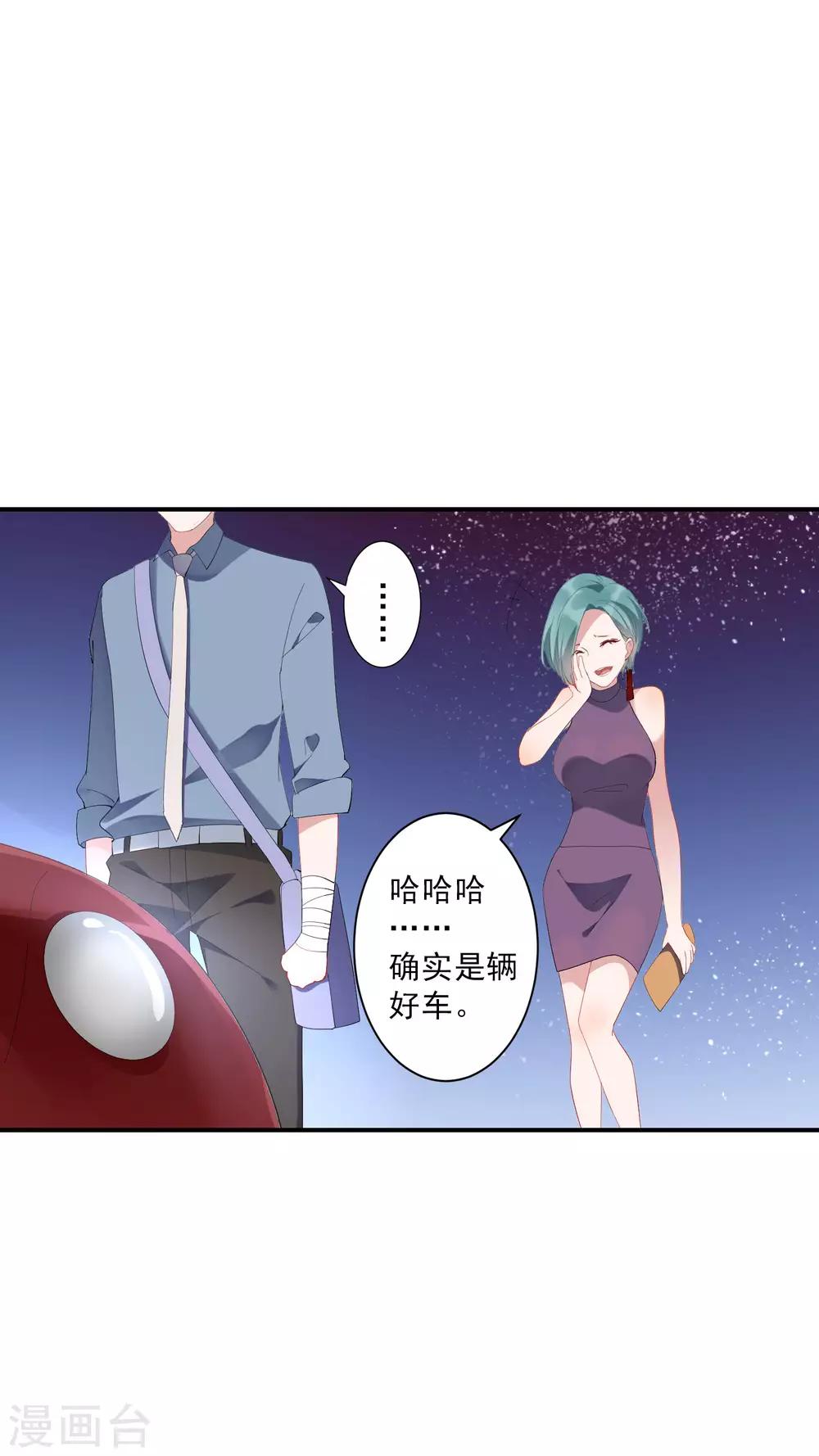 第32话 今晚和我去酒店吧！28