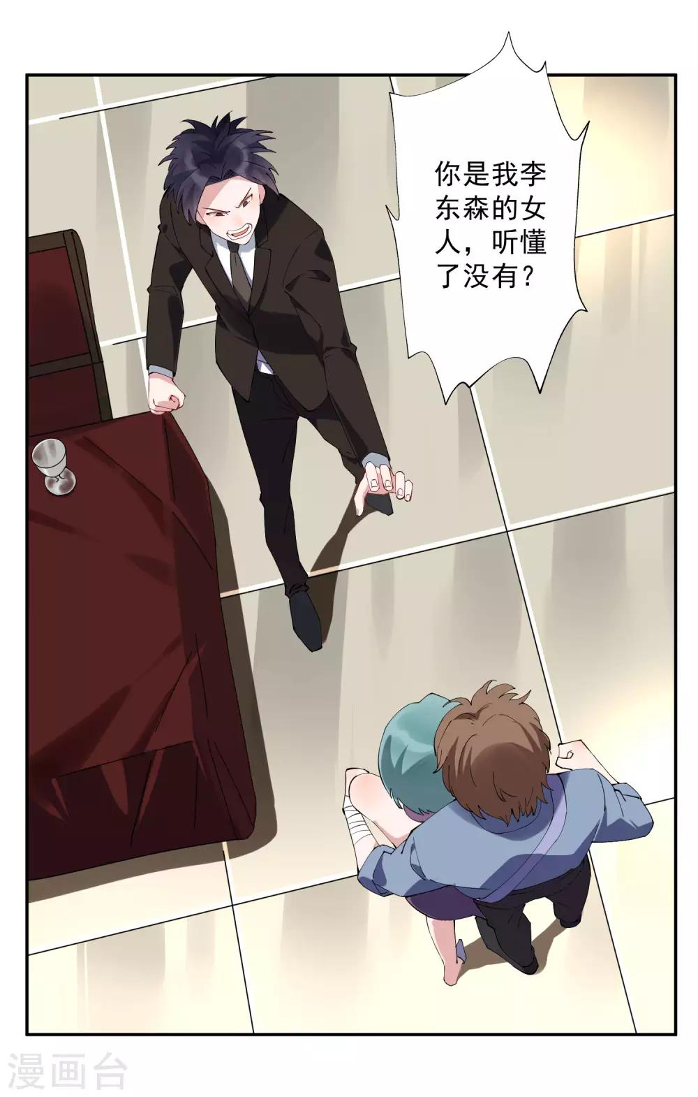 第32话 今晚和我去酒店吧！3