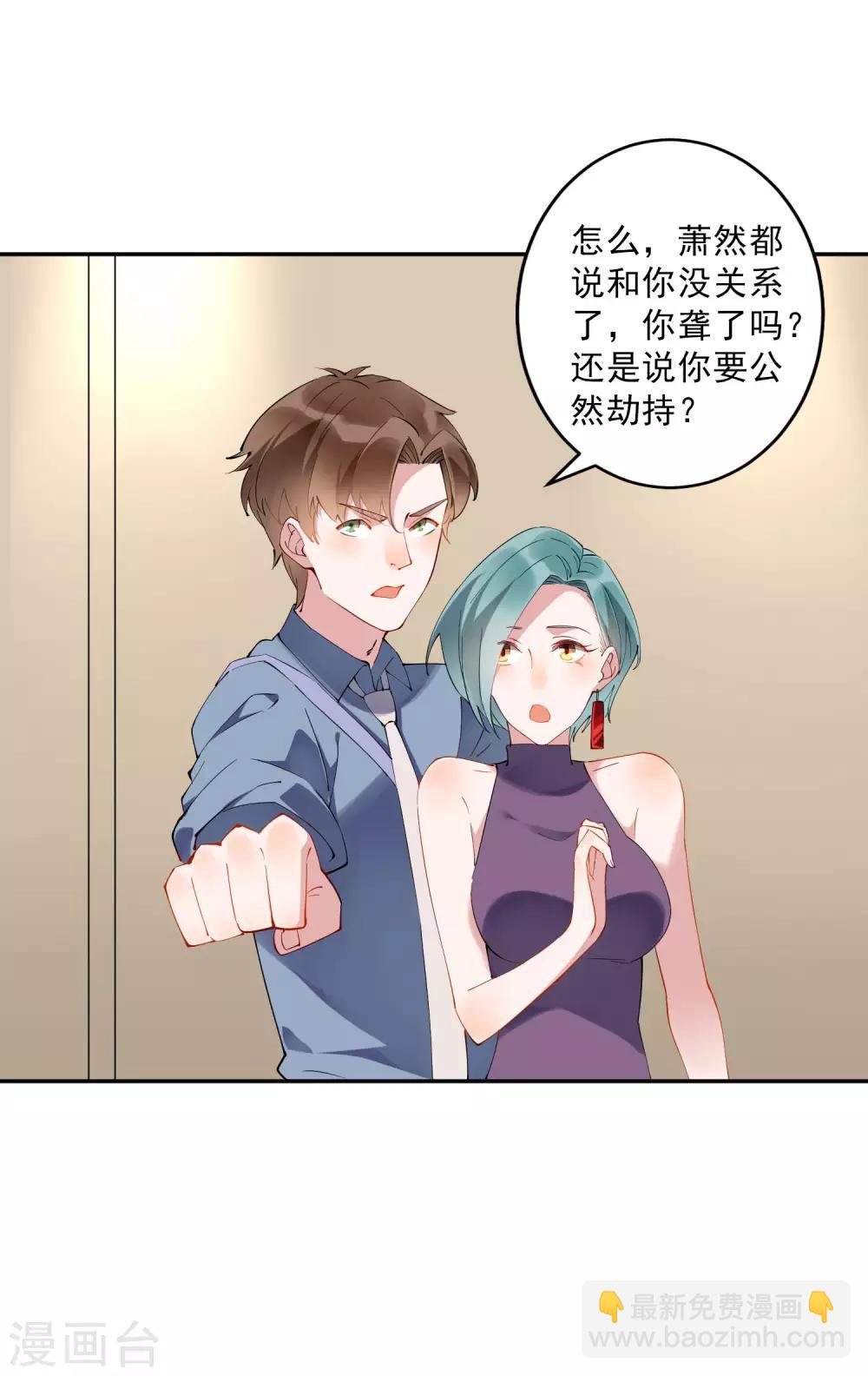 第32话 今晚和我去酒店吧！6