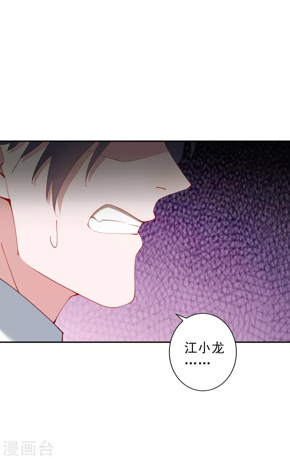 第32话 今晚和我去酒店吧！7