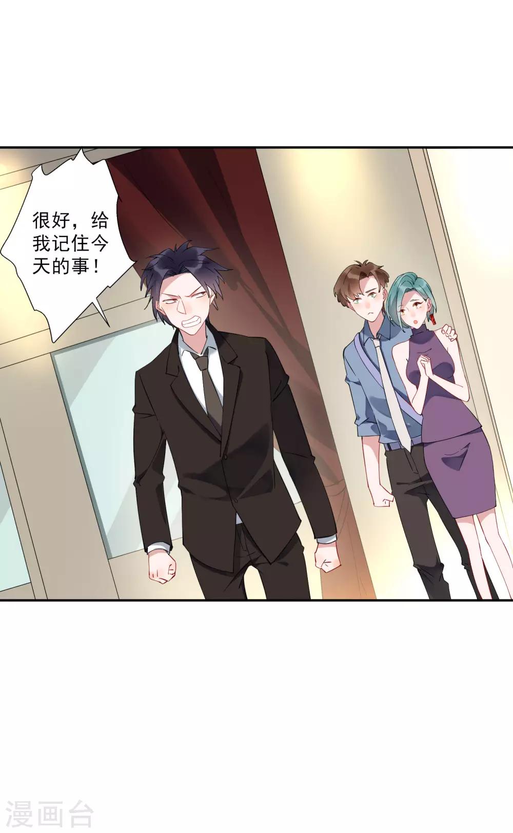 第32话 今晚和我去酒店吧！8