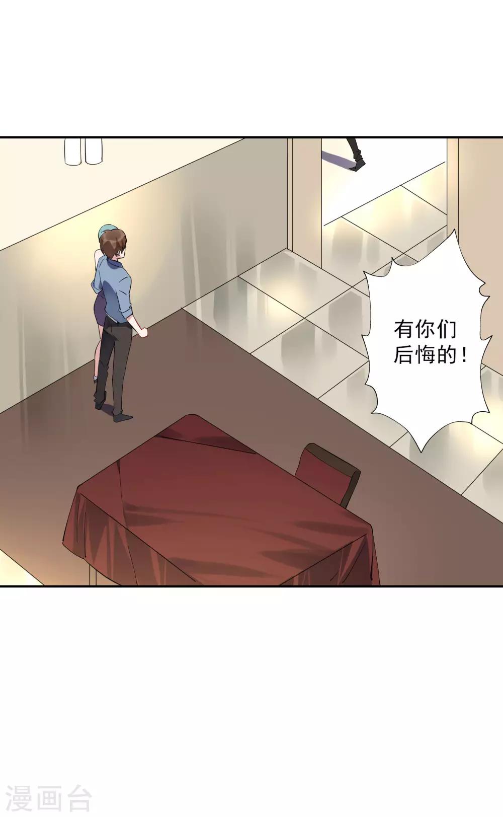 第32话 今晚和我去酒店吧！9