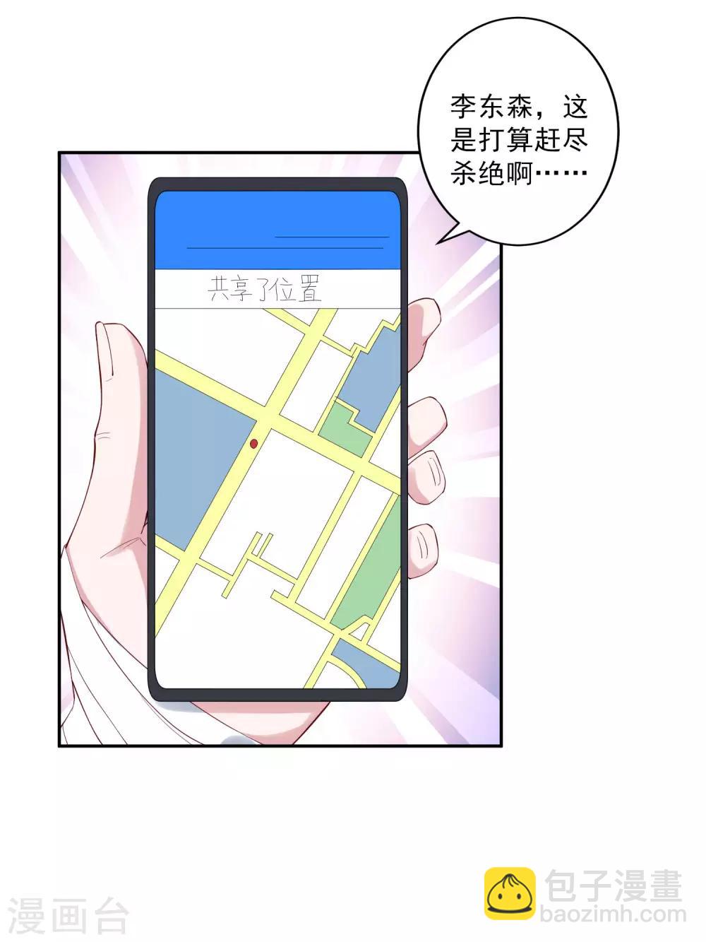 第33话 千万别招惹社会龙哥！11