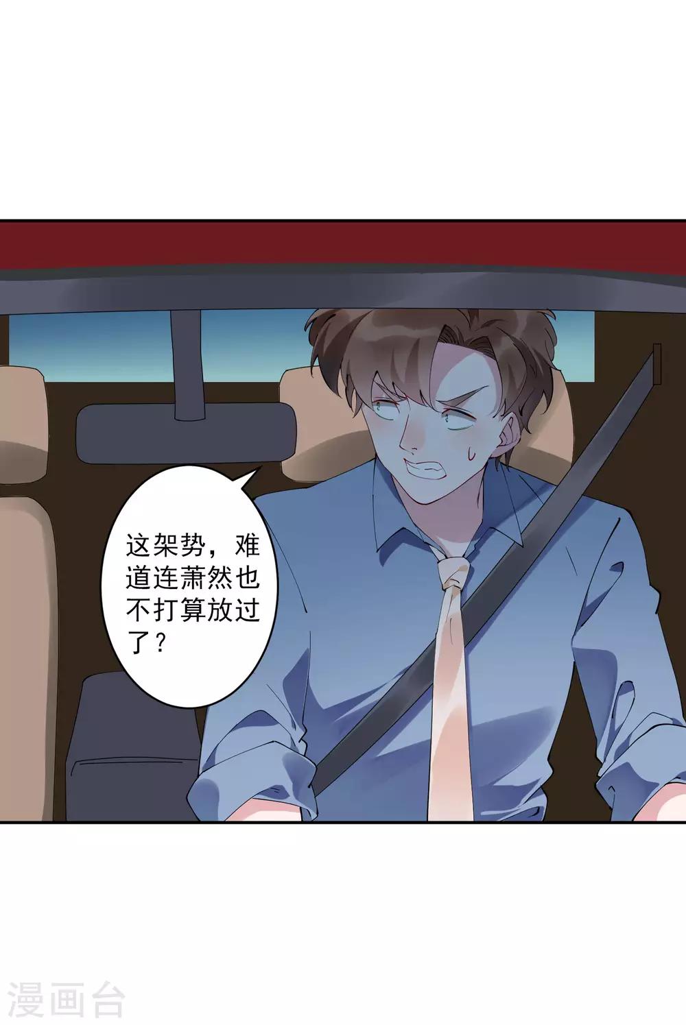 第33话 千万别招惹社会龙哥！14