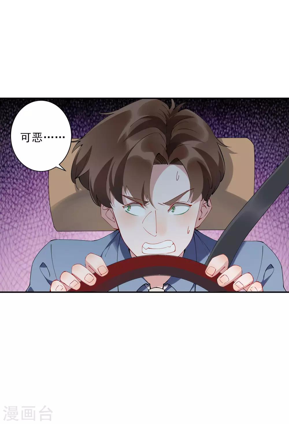 第33话 千万别招惹社会龙哥！17
