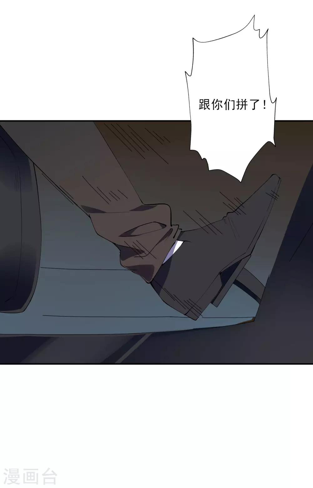 第33话 千万别招惹社会龙哥！18