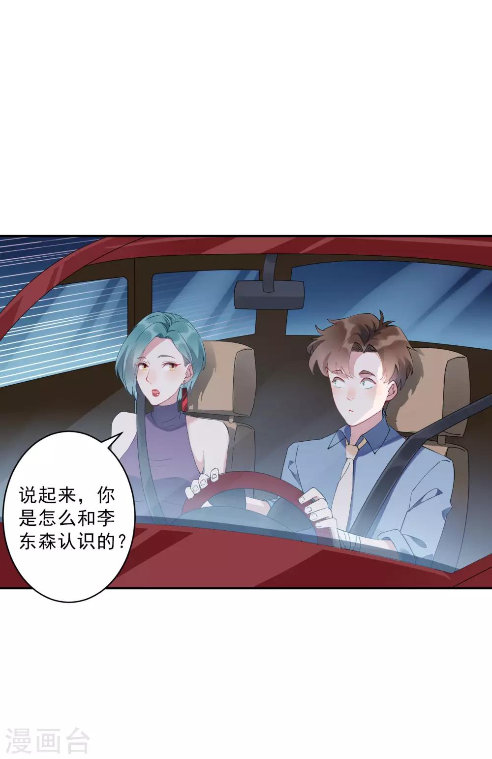 第33话 千万别招惹社会龙哥！2