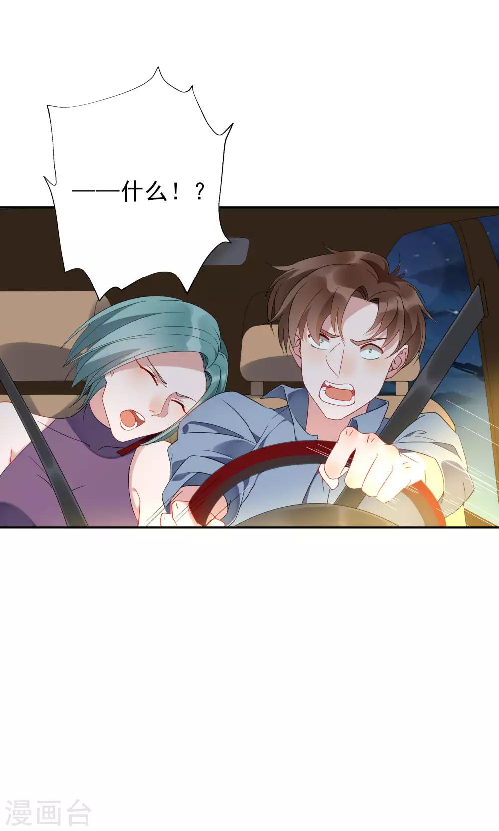 第33话 千万别招惹社会龙哥！21