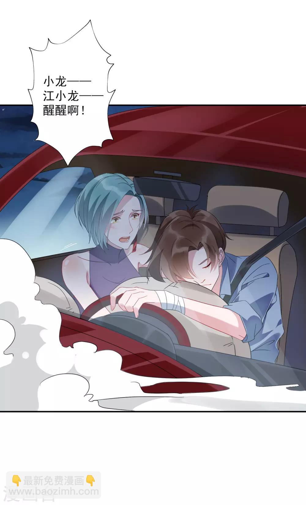 第33话 千万别招惹社会龙哥！25