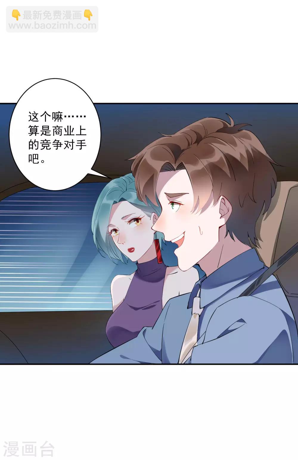 第33话 千万别招惹社会龙哥！3