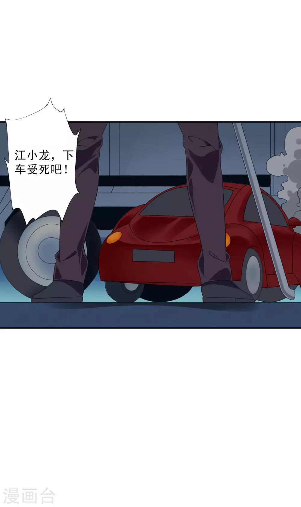 第33话 千万别招惹社会龙哥！30