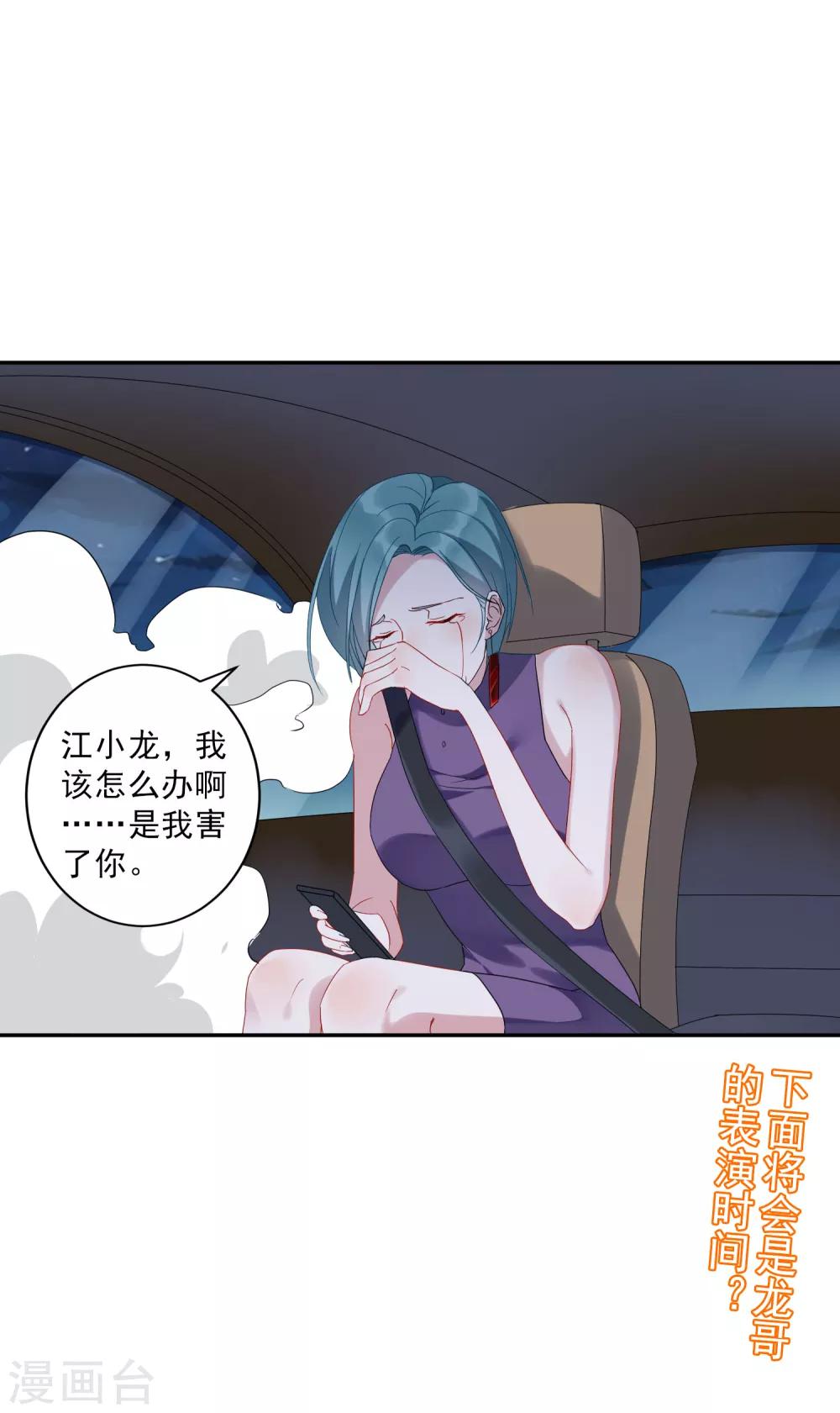 第33话 千万别招惹社会龙哥！32
