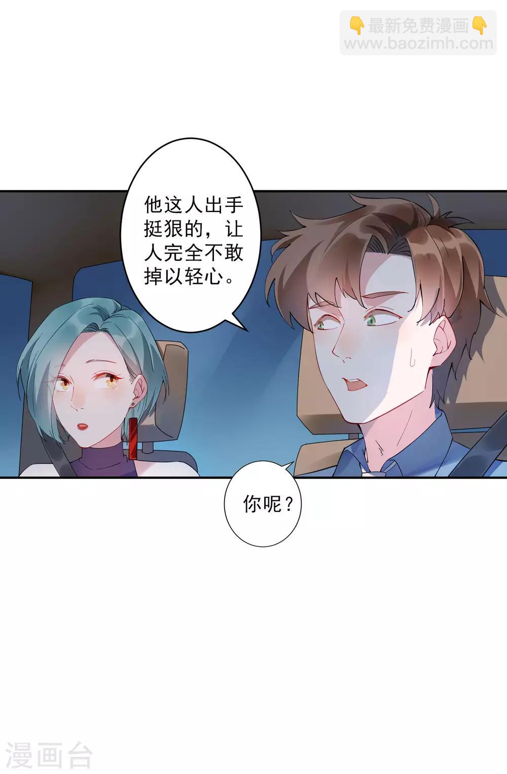第33话 千万别招惹社会龙哥！4