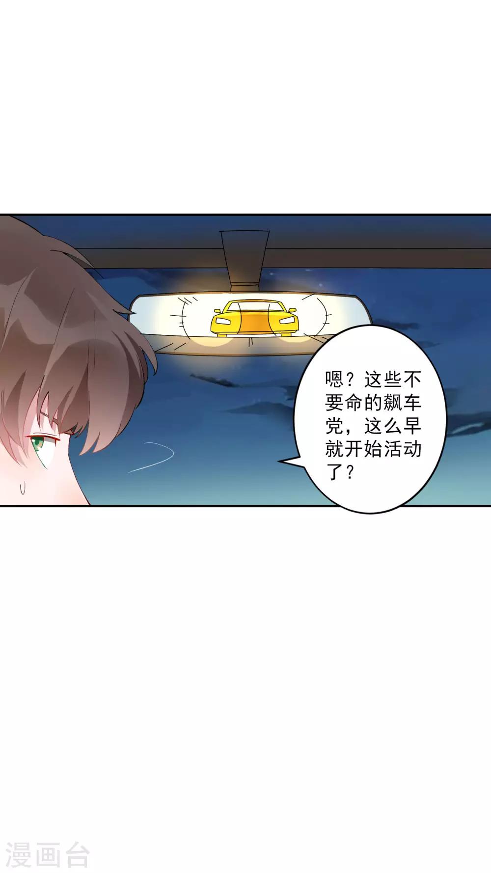 第33话 千万别招惹社会龙哥！7
