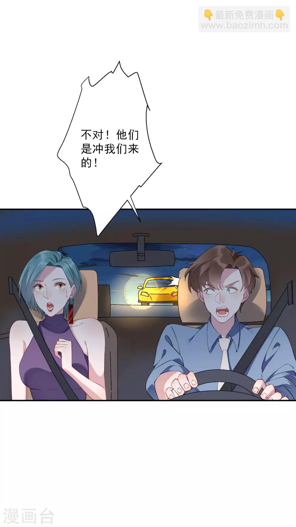 第33话 千万别招惹社会龙哥！9