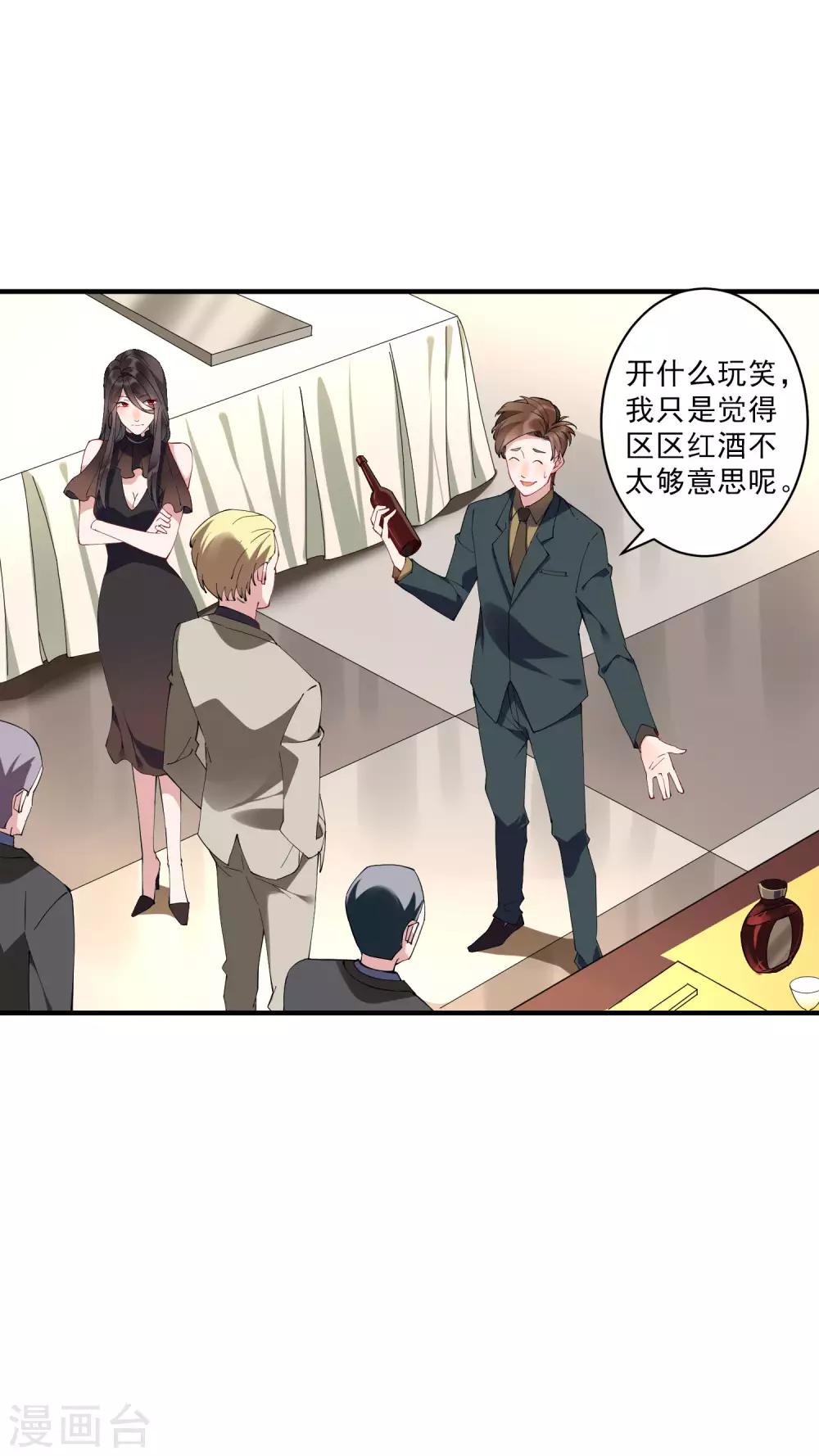 第36话2 今天，我恐怕要在这里结婚1