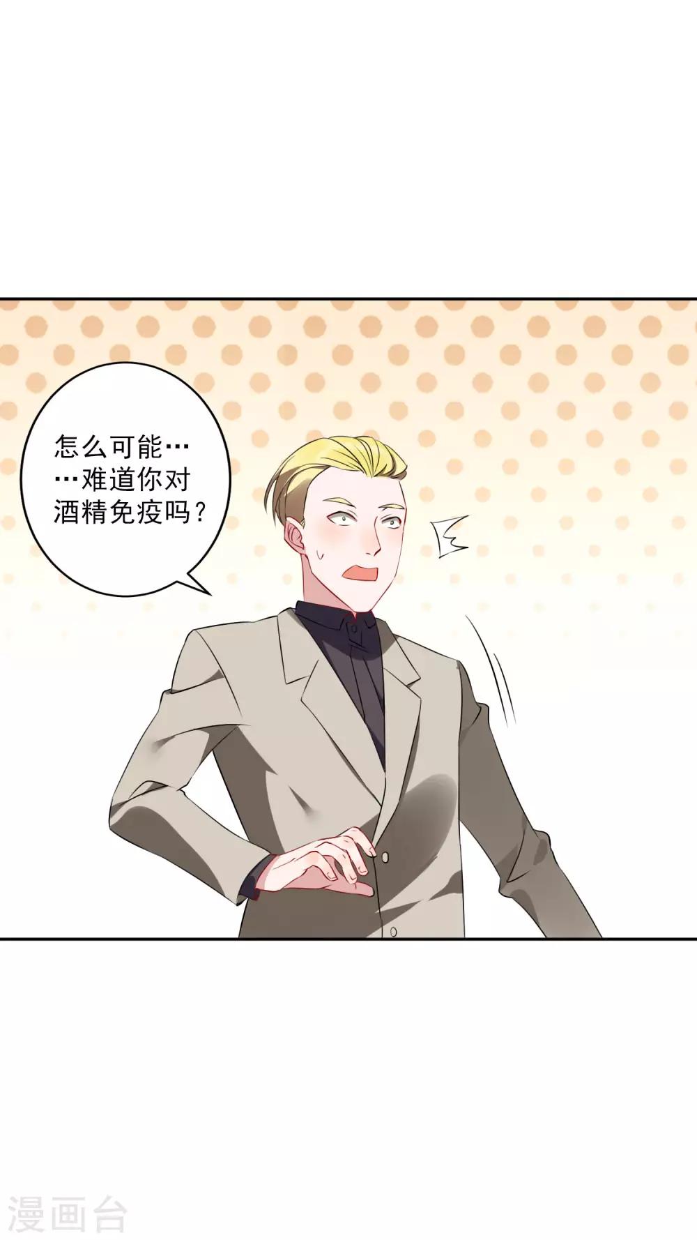 第36话2 今天，我恐怕要在这里结婚12