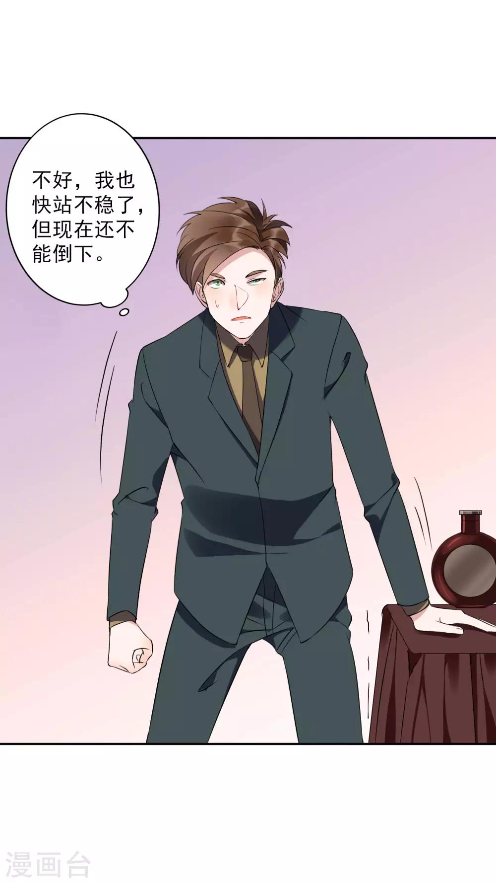 第36话2 今天，我恐怕要在这里结婚13