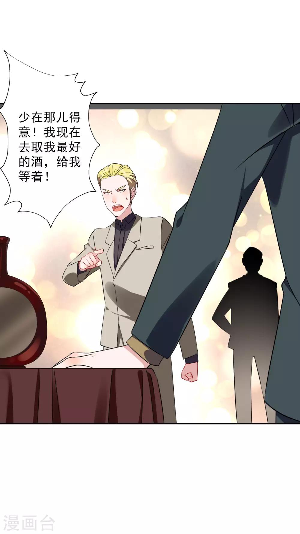 第36话2 今天，我恐怕要在这里结婚15