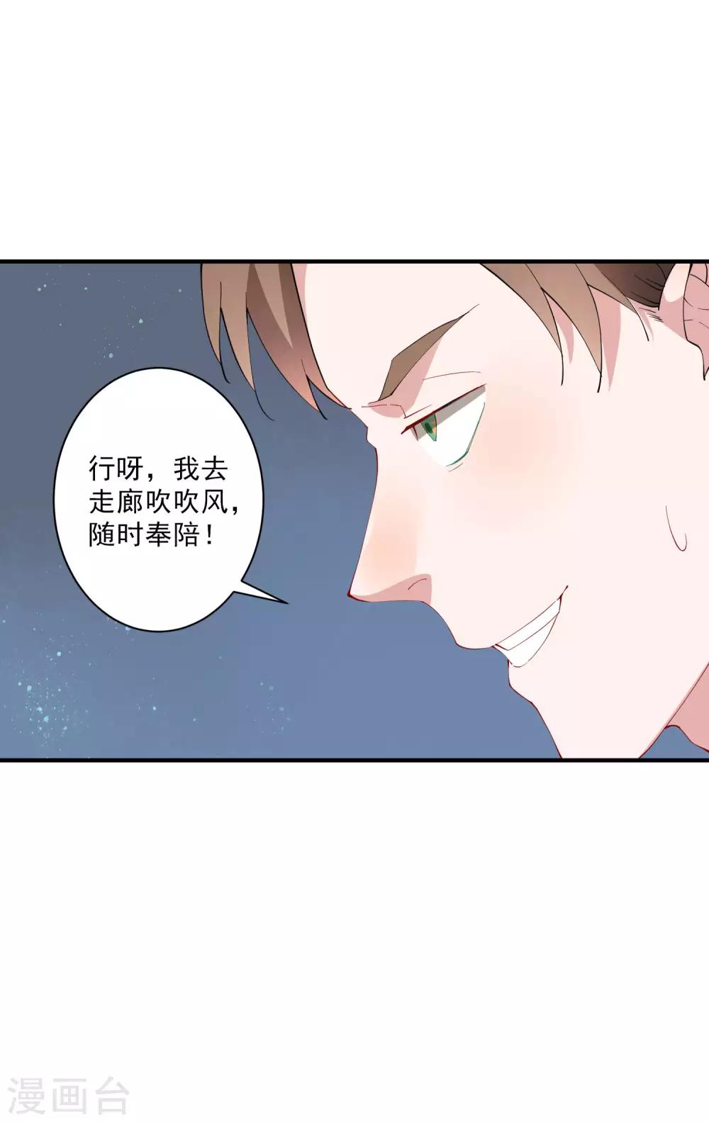 第36话2 今天，我恐怕要在这里结婚16