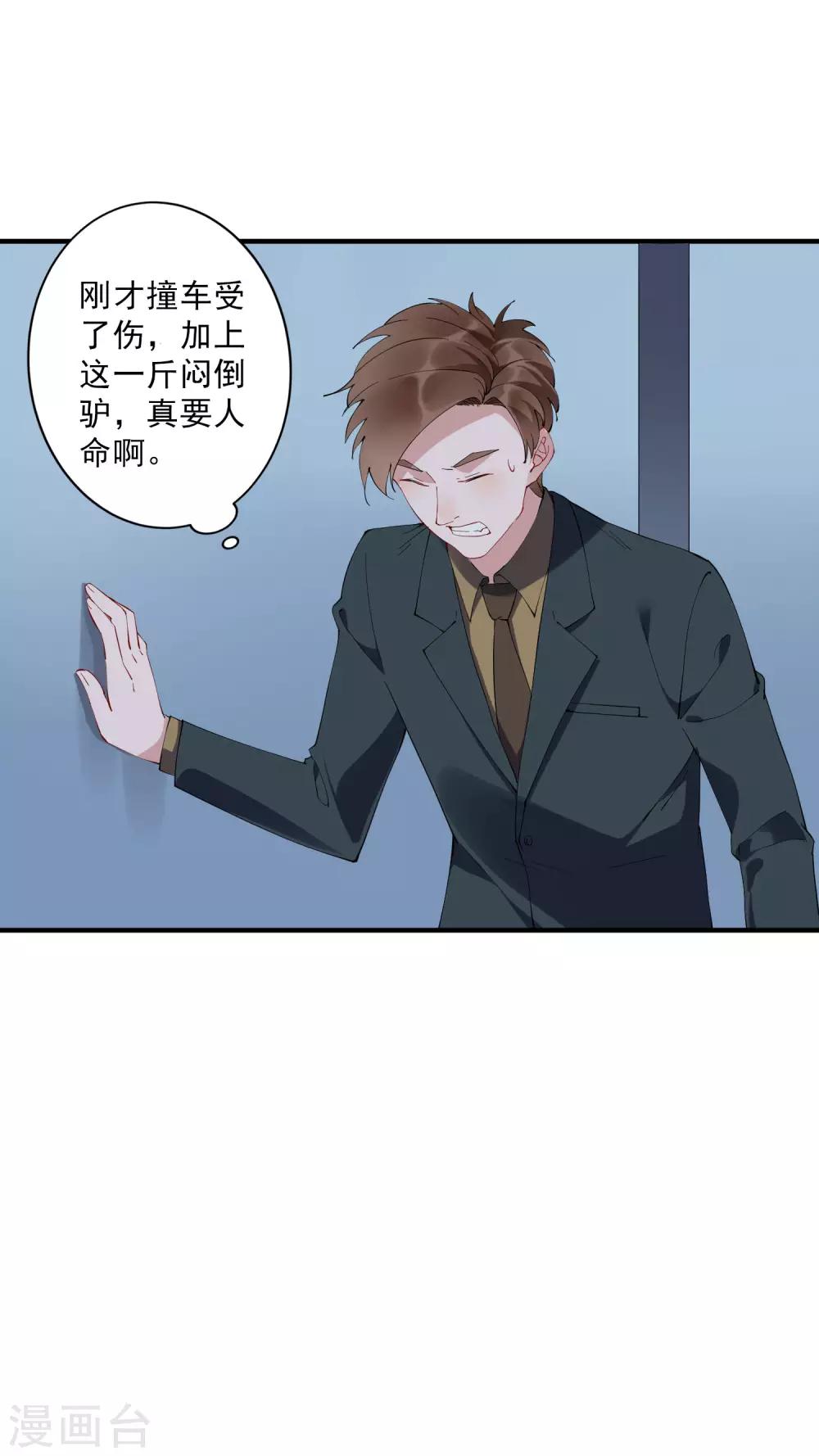 第36话2 今天，我恐怕要在这里结婚19