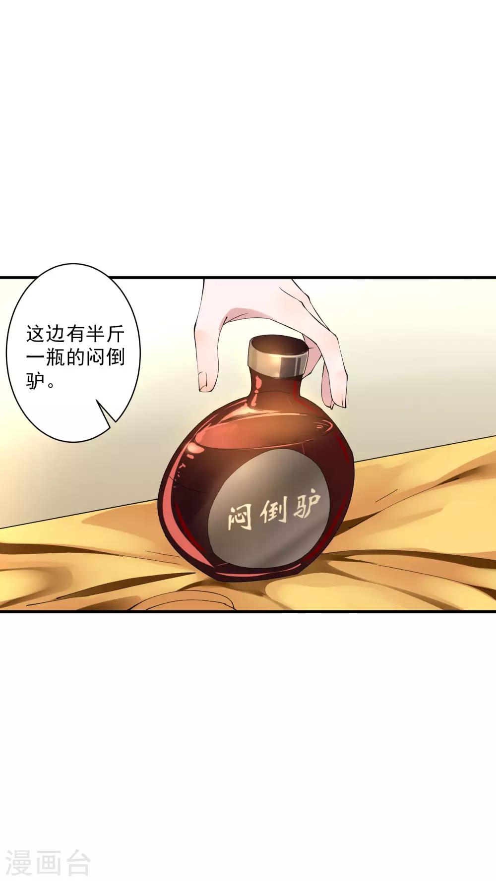 第36话2 今天，我恐怕要在这里结婚2