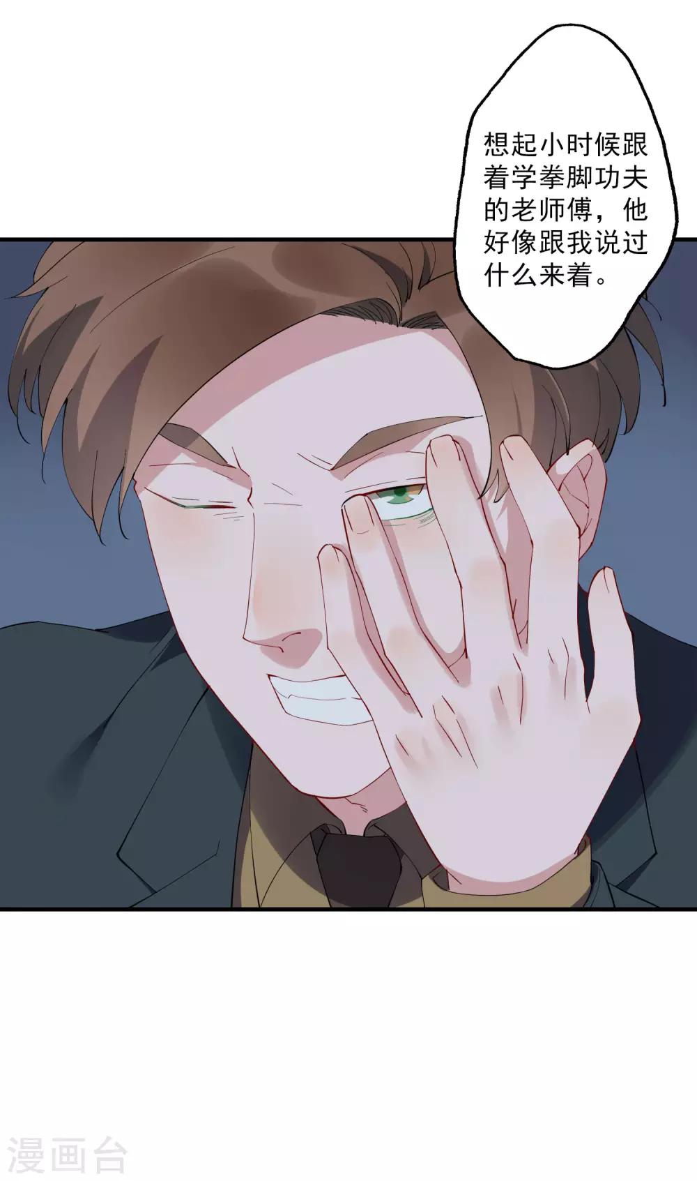 第36话2 今天，我恐怕要在这里结婚20