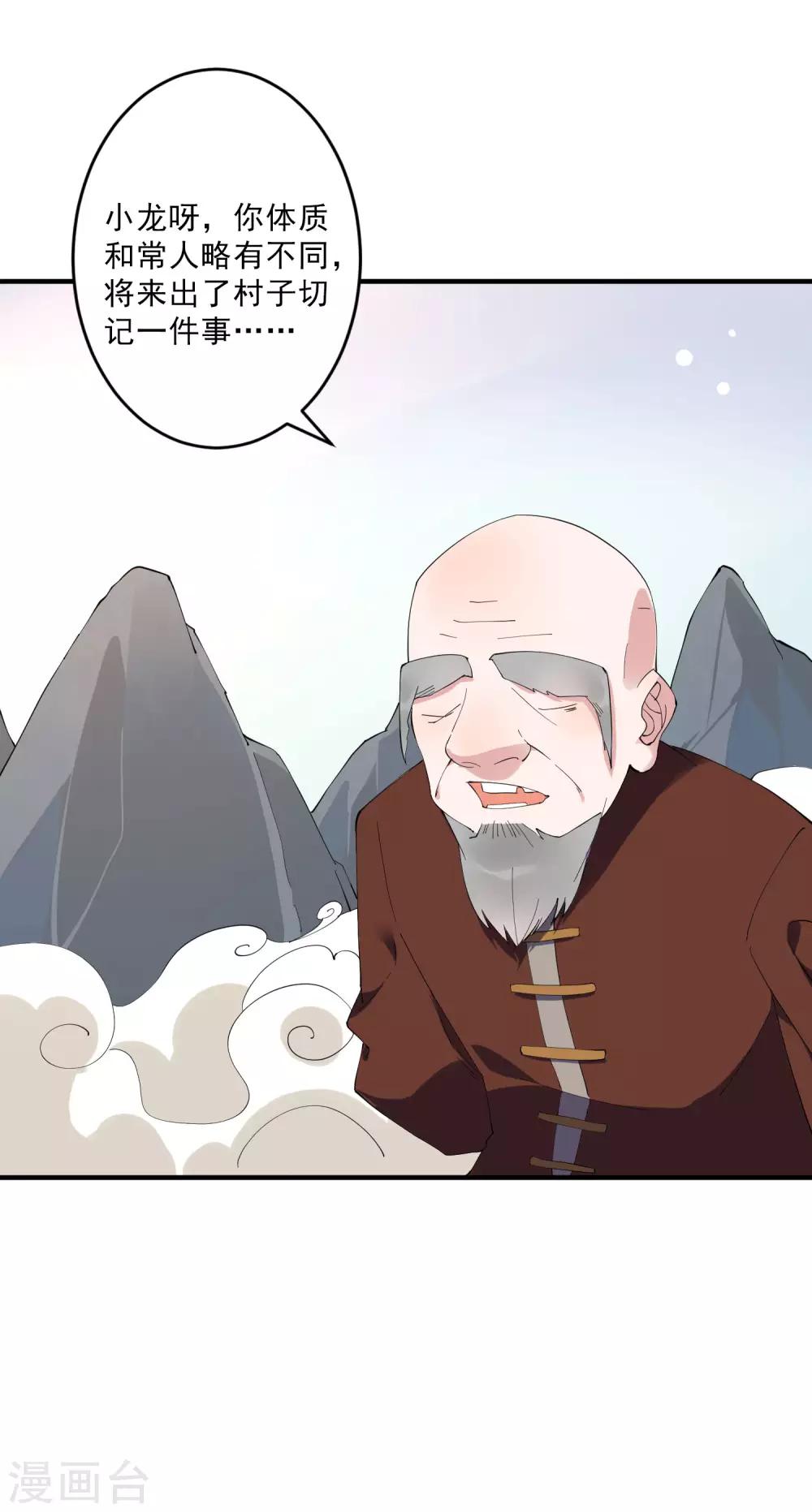 第36话2 今天，我恐怕要在这里结婚21