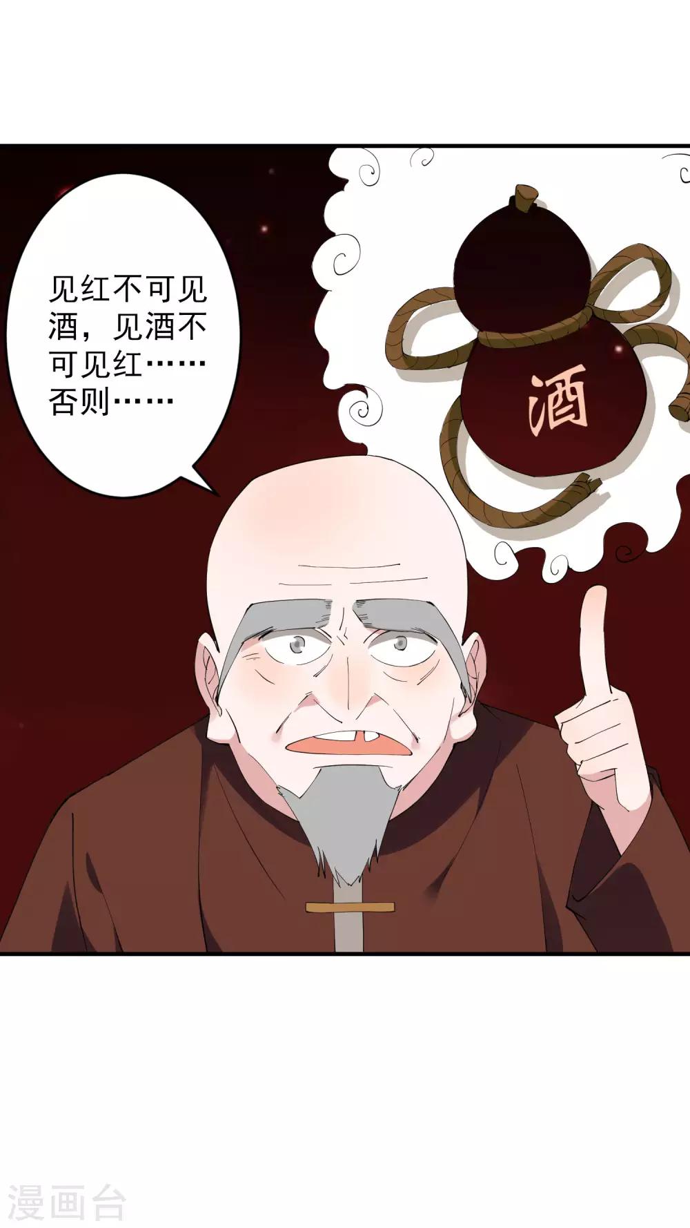 第36话2 今天，我恐怕要在这里结婚22