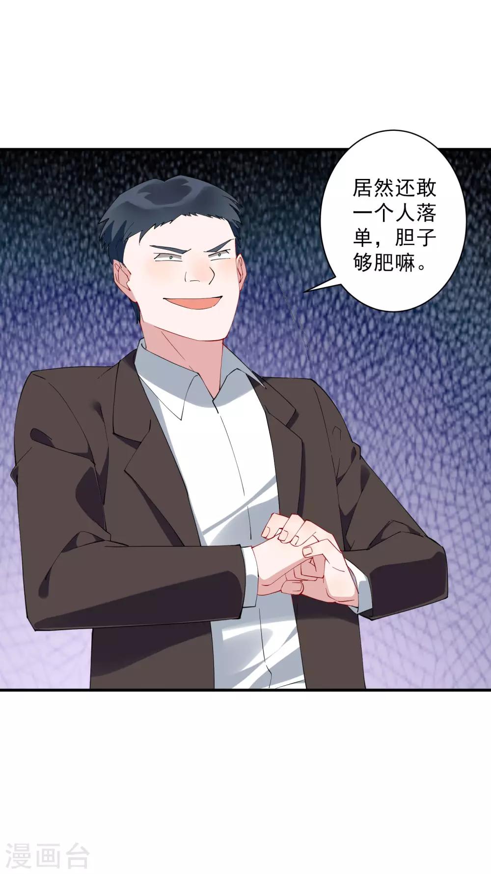 第36话2 今天，我恐怕要在这里结婚25