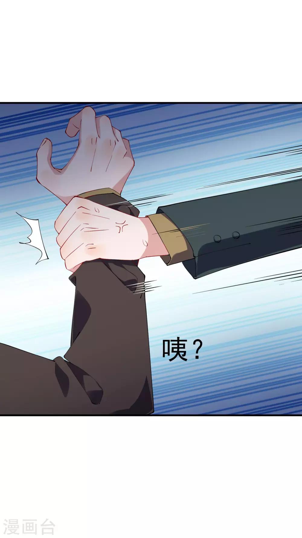 第36话2 今天，我恐怕要在这里结婚26