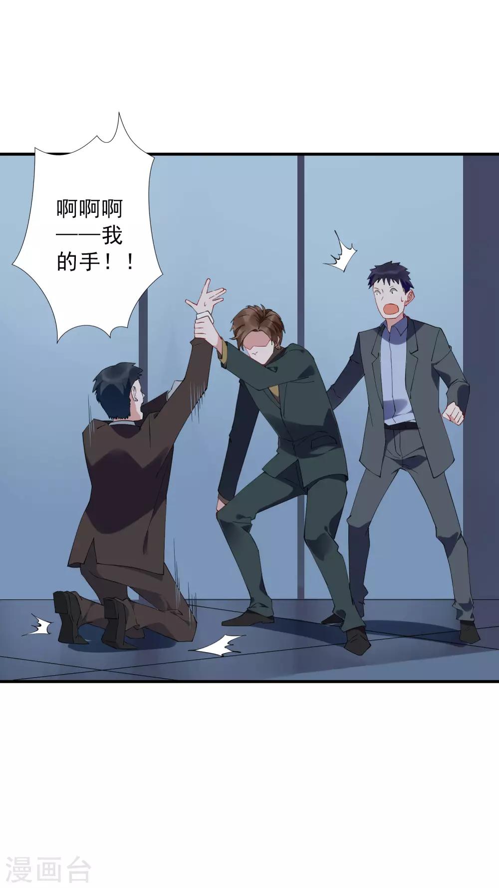 第36话2 今天，我恐怕要在这里结婚27