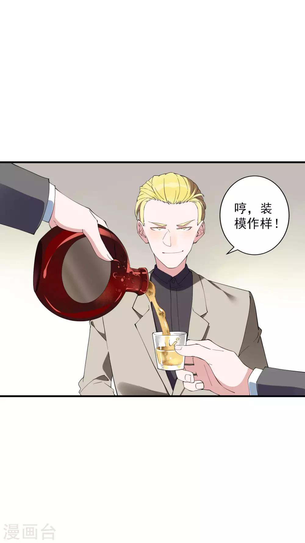 第36话2 今天，我恐怕要在这里结婚4